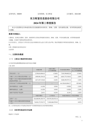 Thumbnail East Money Information Quarterly Report 2024-q3