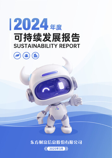 Thumbnail East Money Information Sustainability Report 2024