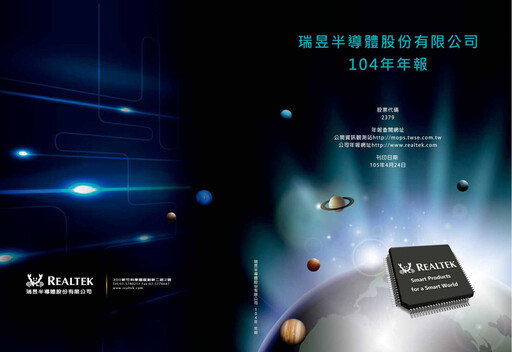 Thumbnail Realtek
 Annual Report 2015