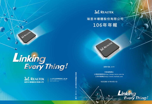 Thumbnail Realtek
 Annual Report 2017