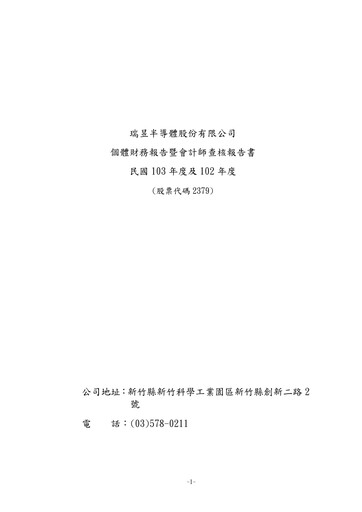 Thumbnail Realtek
 Financial Statement 2014