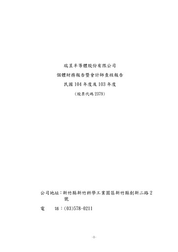 Thumbnail Realtek
 Financial Statement 2015