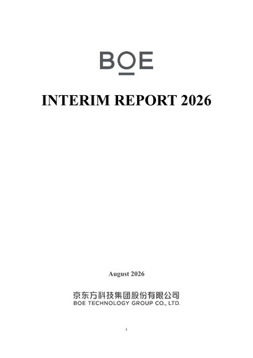 Thumbnail BOE Technology Half-year Report 2026-h1