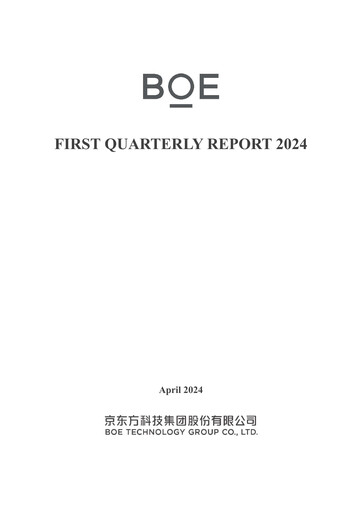 Thumbnail BOE Technology Quarterly Report 2024-q1