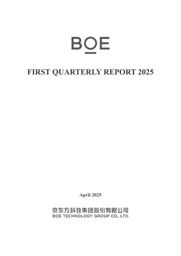 Thumbnail BOE Technology Quarterly Report 2025-q1
