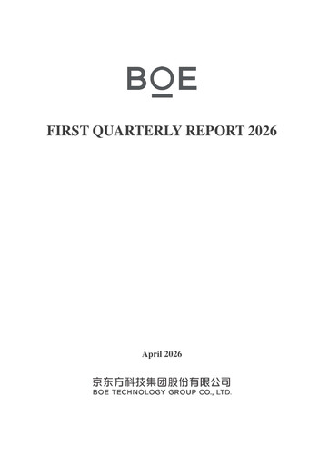 Thumbnail BOE Technology Quarterly Report 2026-q1