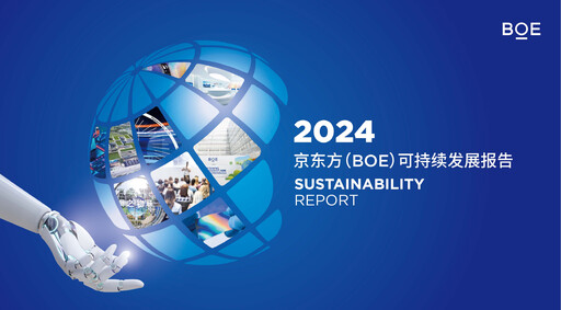 Thumbnail BOE Technology Sustainability Report 2024