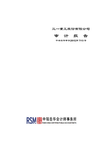 Thumbnail Sany Heavy Industry Financial Statement 2012