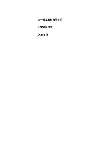 Thumbnail Sany Heavy Industry Financial Statement 2021