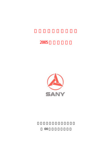 Thumbnail Sany Heavy Industry Half-year Report 2005-h1