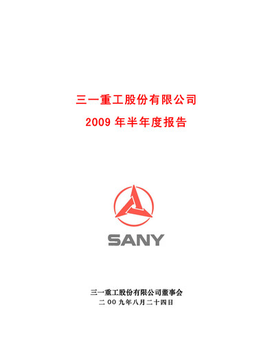 Thumbnail Sany Heavy Industry Half-year Report 2009-h1