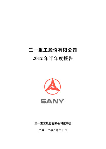 Thumbnail Sany Heavy Industry Half-year Report 2012-h1