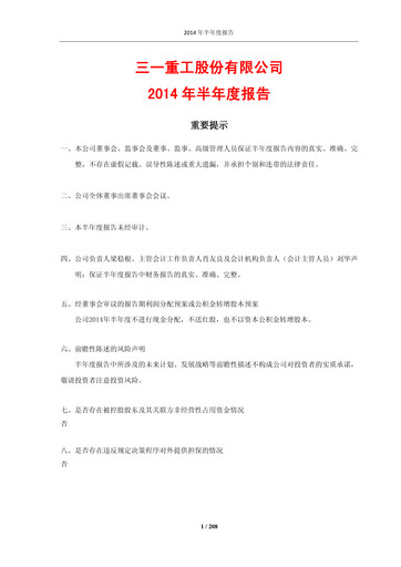 Thumbnail Sany Heavy Industry Half-year Report 2014-h1