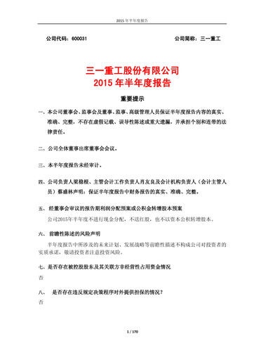 Thumbnail Sany Heavy Industry Half-year Report 2015-h1