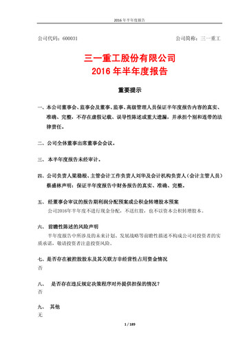 Thumbnail Sany Heavy Industry Half-year Report 2016-h1