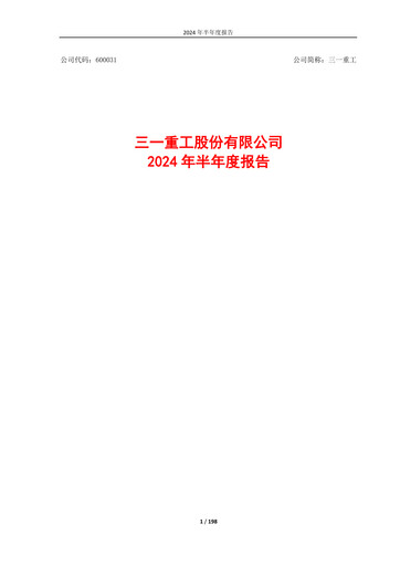 Thumbnail Sany Heavy Industry Half-year Report 2024-h1