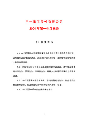 Thumbnail Sany Heavy Industry Quarterly Report 2004-q1