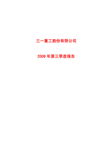 Thumbnail Sany Heavy Industry Quarterly Report 2006-q3