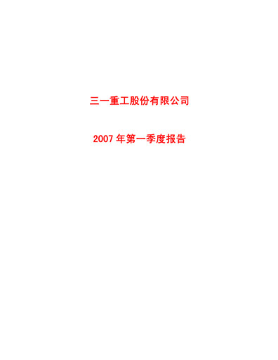 Thumbnail Sany Heavy Industry Quarterly Report 2007-q1
