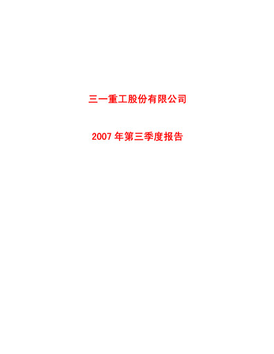 Thumbnail Sany Heavy Industry Quarterly Report 2007-q3