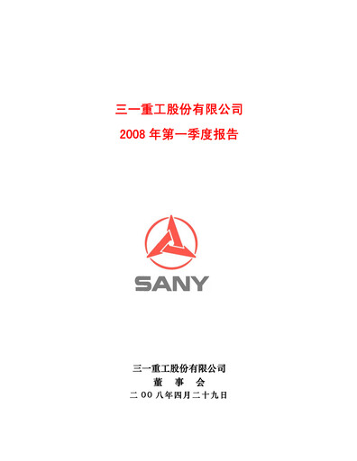 Thumbnail Sany Heavy Industry Quarterly Report 2008-q1