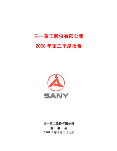 Thumbnail Sany Heavy Industry Quarterly Report 2008-q3