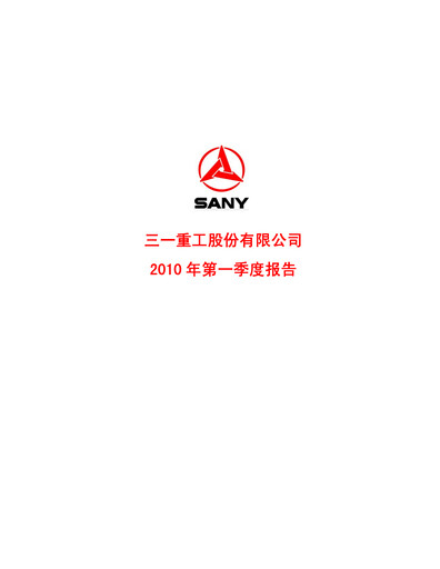 Thumbnail Sany Heavy Industry Quarterly Report 2010-q1