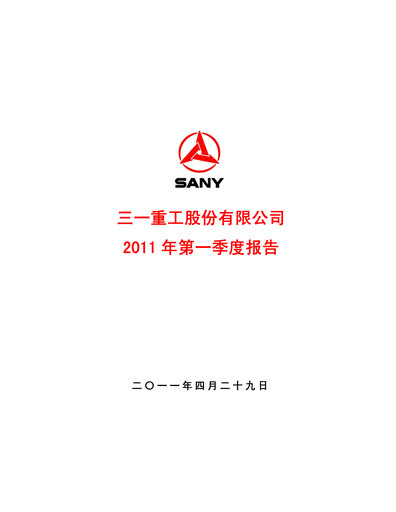 Thumbnail Sany Heavy Industry Quarterly Report 2011-q1