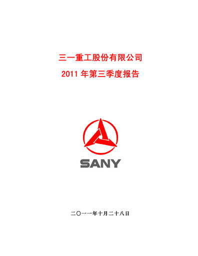 Thumbnail Sany Heavy Industry Quarterly Report 2011-q3