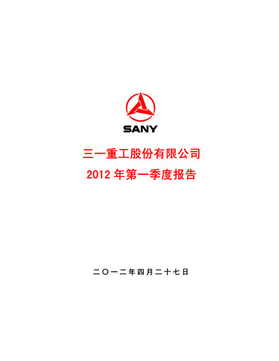 Thumbnail Sany Heavy Industry Quarterly Report 2012-q1