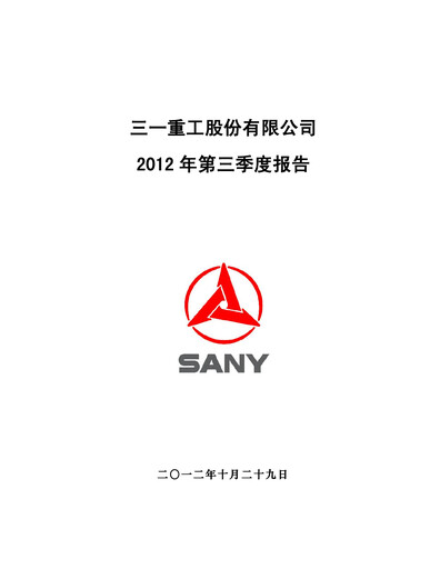 Thumbnail Sany Heavy Industry Quarterly Report 2012-q3