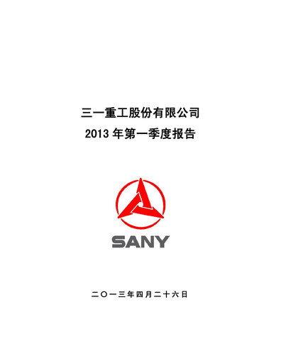 Thumbnail Sany Heavy Industry Quarterly Report 2013-q1