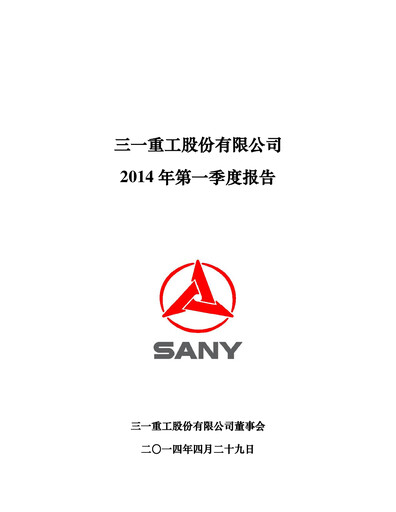 Thumbnail Sany Heavy Industry Quarterly Report 2014-q1
