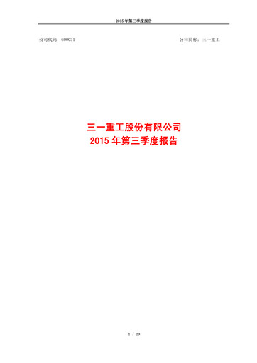 Thumbnail Sany Heavy Industry Quarterly Report 2015-q3