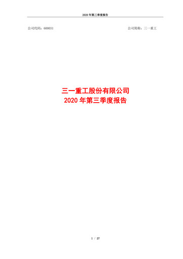 Thumbnail Sany Heavy Industry Quarterly Report 2020-q3