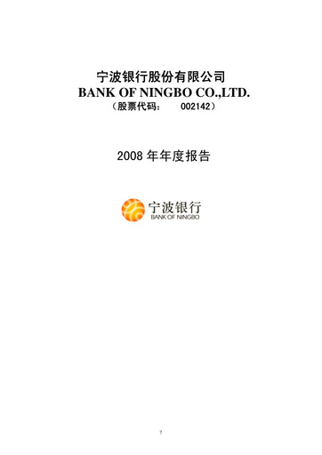Thumbnail Bank of Ningbo
 Annual Report 2008