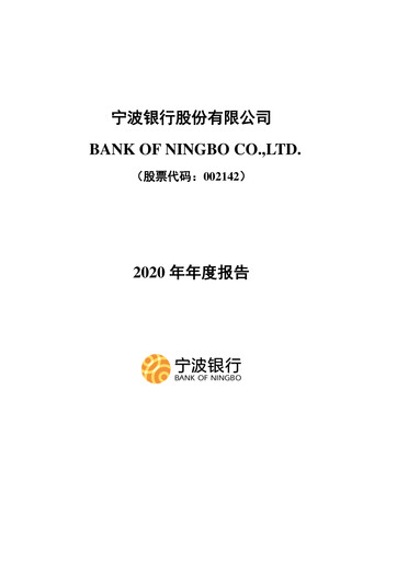 Thumbnail Bank of Ningbo
 Annual Report 2020