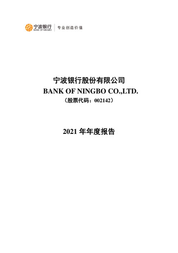 Thumbnail Bank of Ningbo
 Annual Report 2021