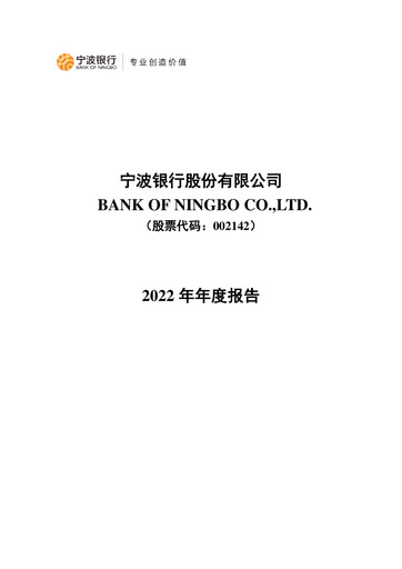 Thumbnail Bank of Ningbo
 Annual Report 2022