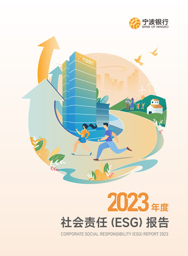 Thumbnail Bank of Ningbo
 ESG Report 2023