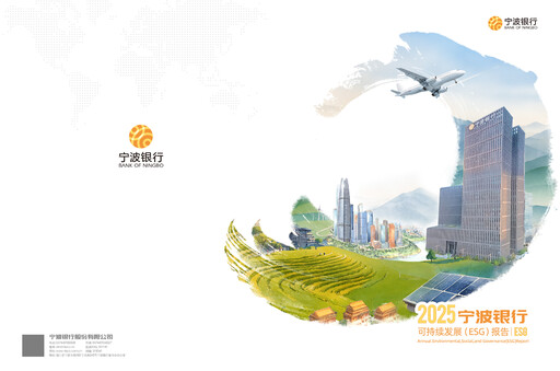 Thumbnail Bank of Ningbo
 ESG Report 2025