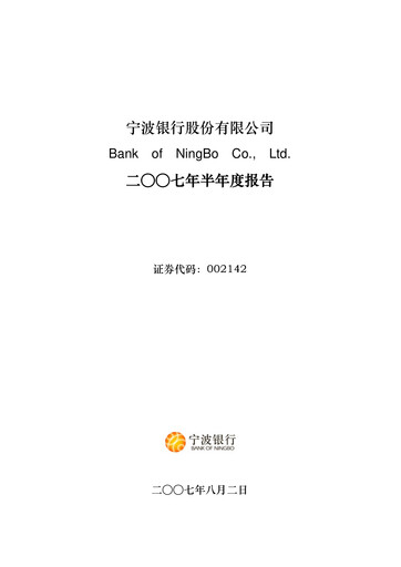 Thumbnail Bank of Ningbo
 Half-year Report 2007-h1