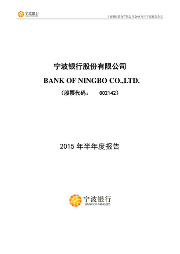 Thumbnail Bank of Ningbo
 Half-year Report 2015-h1