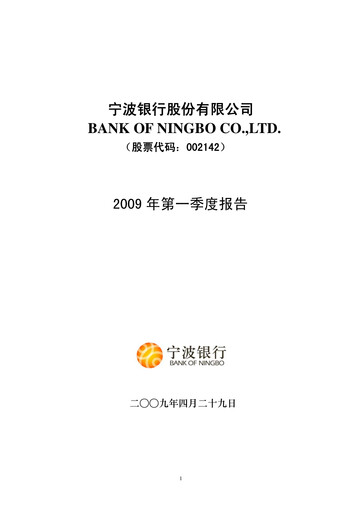 Thumbnail Bank of Ningbo
 Quarterly Report 2009-q1