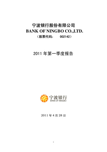 Thumbnail Bank of Ningbo
 Quarterly Report 2011-q1