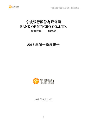Thumbnail Bank of Ningbo
 Quarterly Report 2013-q1
