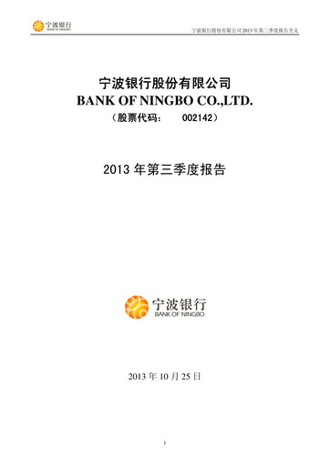 Thumbnail Bank of Ningbo
 Quarterly Report 2013-q3