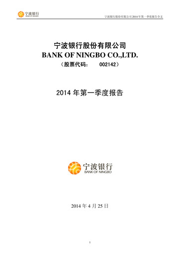 Thumbnail Bank of Ningbo
 Quarterly Report 2014-q1