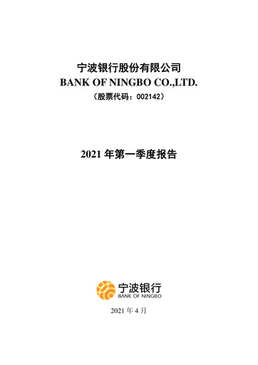Thumbnail Bank of Ningbo
 Quarterly Report 2021-q1