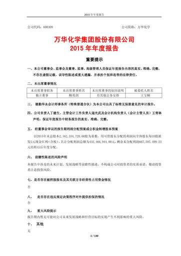 Thumbnail Wanhua Chemical Annual Report 2015